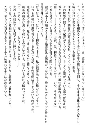 絶対服従！言いなり許可証でお嬢様と調教生活 - Page 156