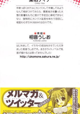 絶対服従！言いなり許可証でお嬢様と調教生活