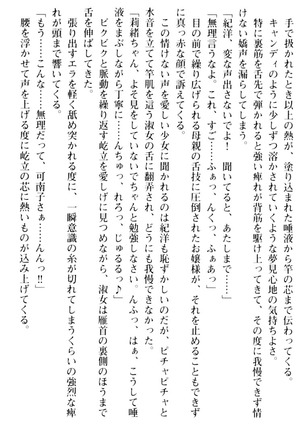 絶対服従！言いなり許可証でお嬢様と調教生活 - Page 101