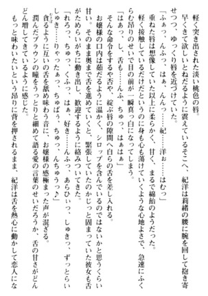 絶対服従！言いなり許可証でお嬢様と調教生活 - Page 188