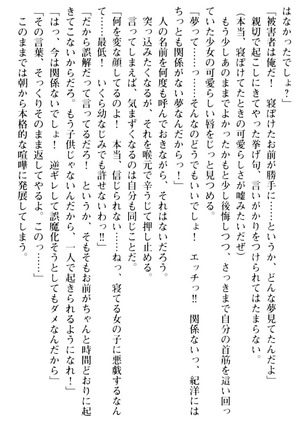 絶対服従！言いなり許可証でお嬢様と調教生活 - Page 21