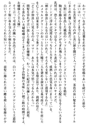 絶対服従！言いなり許可証でお嬢様と調教生活 - Page 22