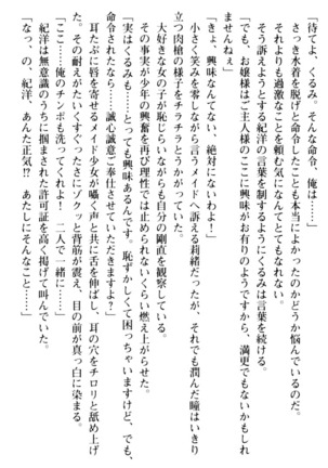 絶対服従！言いなり許可証でお嬢様と調教生活 - Page 71