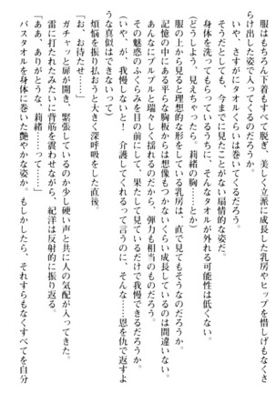 絶対服従！言いなり許可証でお嬢様と調教生活 - Page 49