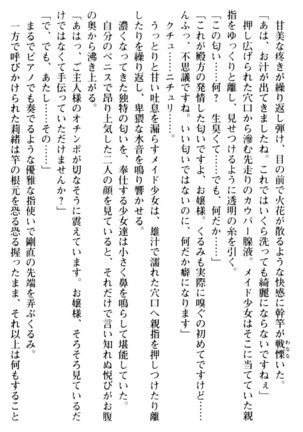 絶対服従！言いなり許可証でお嬢様と調教生活 - Page 76