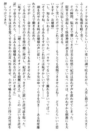 絶対服従！言いなり許可証でお嬢様と調教生活 - Page 70