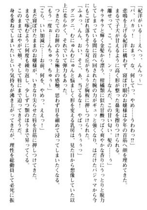 絶対服従！言いなり許可証でお嬢様と調教生活 - Page 19