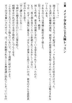 絶対服従！言いなり許可証でお嬢様と調教生活 - Page 141