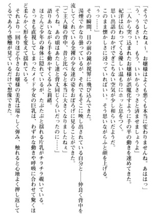 絶対服従！言いなり許可証でお嬢様と調教生活 - Page 64