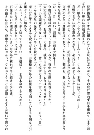 絶対服従！言いなり許可証でお嬢様と調教生活 - Page 66