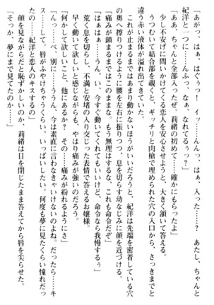 絶対服従！言いなり許可証でお嬢様と調教生活 - Page 202