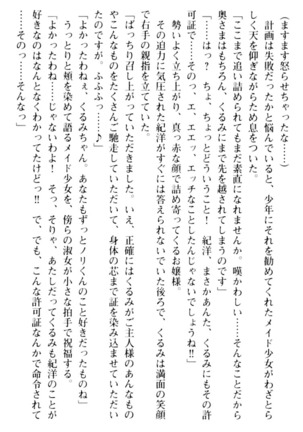 絶対服従！言いなり許可証でお嬢様と調教生活 - Page 183