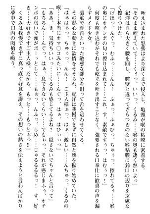 絶対服従！言いなり許可証でお嬢様と調教生活 - Page 173