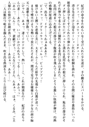 絶対服従！言いなり許可証でお嬢様と調教生活 - Page 82