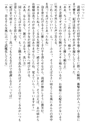 絶対服従！言いなり許可証でお嬢様と調教生活 - Page 63