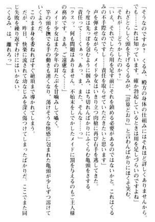 絶対服従！言いなり許可証でお嬢様と調教生活 - Page 148