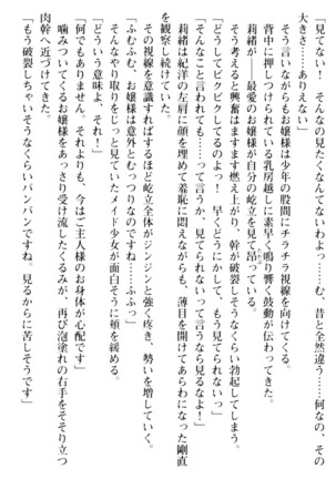 絶対服従！言いなり許可証でお嬢様と調教生活 - Page 69