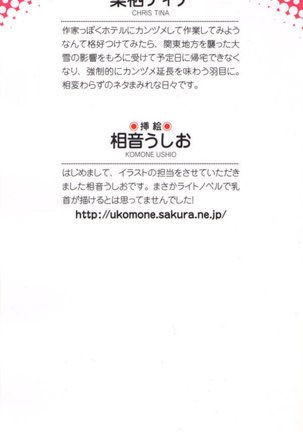 絶対服従！言いなり許可証でお嬢様と調教生活