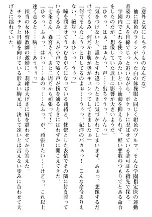 絶対服従！言いなり許可証でお嬢様と調教生活 - Page 229