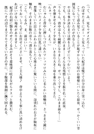 絶対服従！言いなり許可証でお嬢様と調教生活 - Page 65