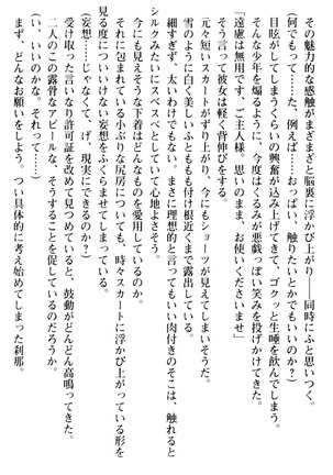 絶対服従！言いなり許可証でお嬢様と調教生活 - Page 40