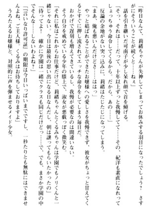 絶対服従！言いなり許可証でお嬢様と調教生活 - Page 227