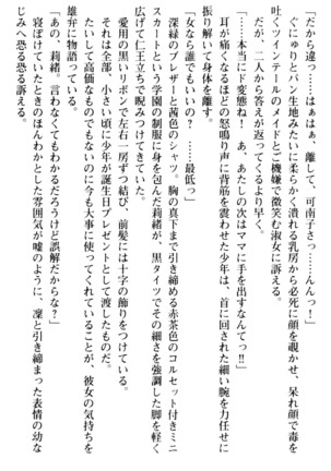 絶対服従！言いなり許可証でお嬢様と調教生活 - Page 30