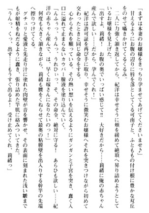 絶対服従！言いなり許可証でお嬢様と調教生活 - Page 258