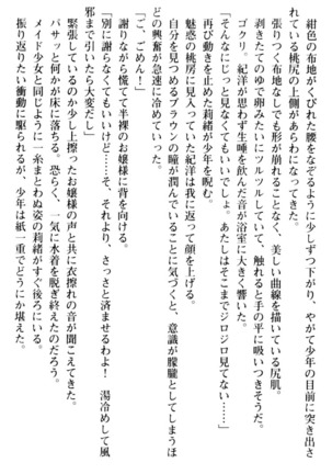 絶対服従！言いなり許可証でお嬢様と調教生活 - Page 60