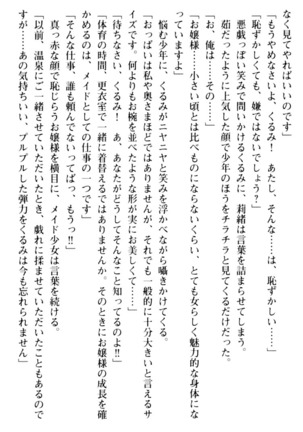 絶対服従！言いなり許可証でお嬢様と調教生活 - Page 55