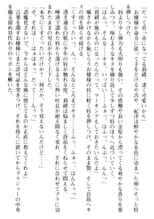 絶対服従！言いなり許可証でお嬢様と調教生活 - Page 193