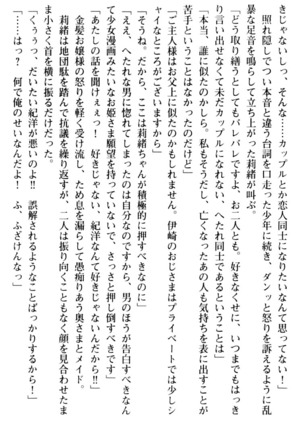 絶対服従！言いなり許可証でお嬢様と調教生活 - Page 26