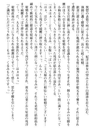 絶対服従！言いなり許可証でお嬢様と調教生活 - Page 169