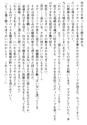 絶対服従！言いなり許可証でお嬢様と調教生活 - Page 62