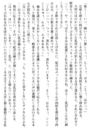 絶対服従！言いなり許可証でお嬢様と調教生活 - Page 164