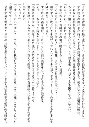 絶対服従！言いなり許可証でお嬢様と調教生活 - Page 61