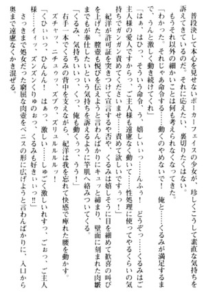 絶対服従！言いなり許可証でお嬢様と調教生活 - Page 160