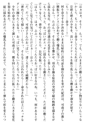 絶対服従！言いなり許可証でお嬢様と調教生活 - Page 132