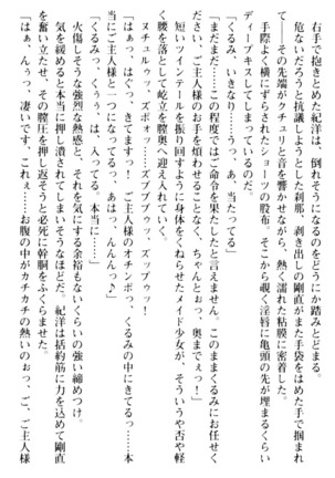 絶対服従！言いなり許可証でお嬢様と調教生活 - Page 155