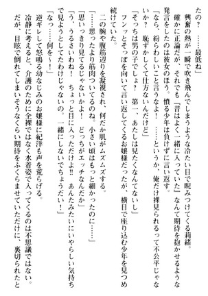 絶対服従！言いなり許可証でお嬢様と調教生活 - Page 51