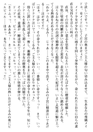 絶対服従！言いなり許可証でお嬢様と調教生活 - Page 168