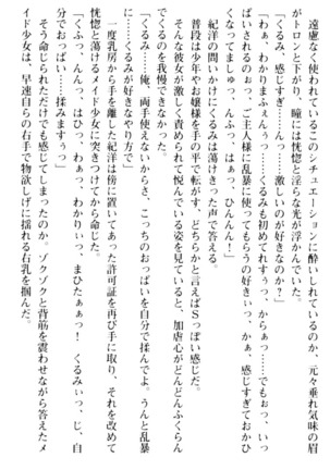 絶対服従！言いなり許可証でお嬢様と調教生活 - Page 163