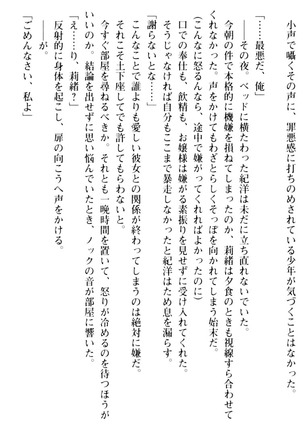 絶対服従！言いなり許可証でお嬢様と調教生活 - Page 113