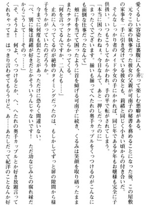 絶対服従！言いなり許可証でお嬢様と調教生活 - Page 24