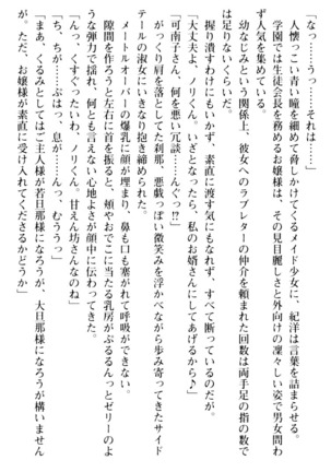 絶対服従！言いなり許可証でお嬢様と調教生活 - Page 29