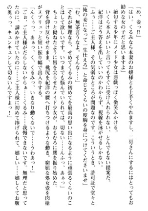 絶対服従！言いなり許可証でお嬢様と調教生活 - Page 158