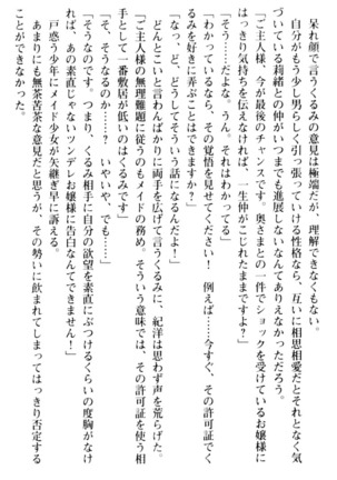 絶対服従！言いなり許可証でお嬢様と調教生活 - Page 152