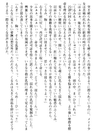 絶対服従！言いなり許可証でお嬢様と調教生活 - Page 161