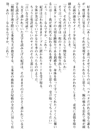 絶対服従！言いなり許可証でお嬢様と調教生活 - Page 37