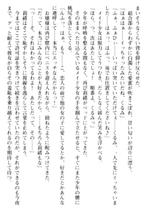 絶対服従！言いなり許可証でお嬢様と調教生活 - Page 255